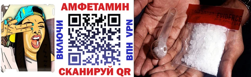 Амфетамин Розовый  Вольск 