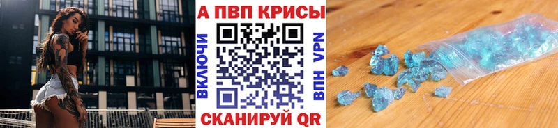 А ПВП Crystall  MEGA вход  Вольск  где купить наркоту 