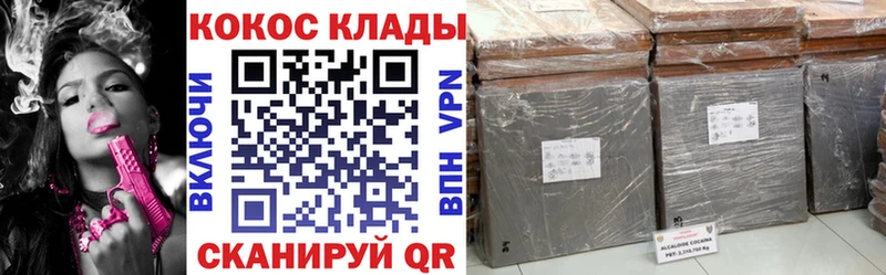 как найти закладки  Вольск  COCAIN 99% 