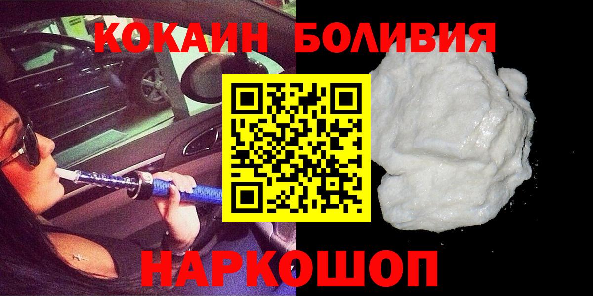 как найти   COCAIN 98%  Кокаин  Вход с VPN  Вольск 