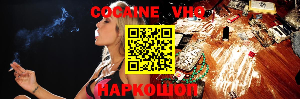 COCAIN 98% Вольск