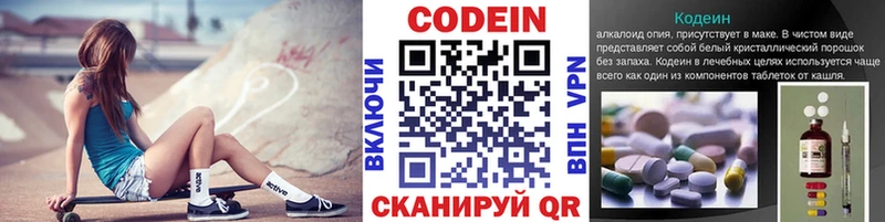 Кодеин напиток Lean (лин)  где купить   Вольск 