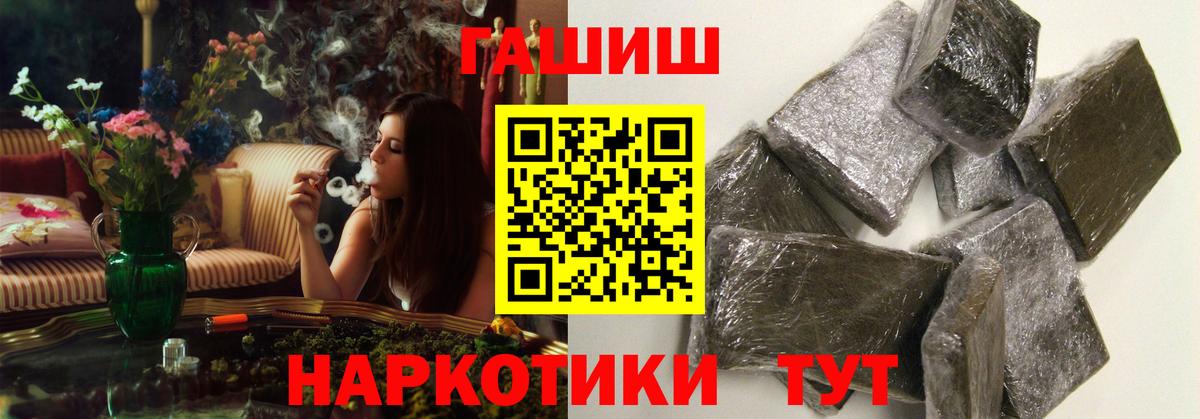 ГАШ убойный  Вход с VPN  Гашиш  Гашиш гарик  Вольск 