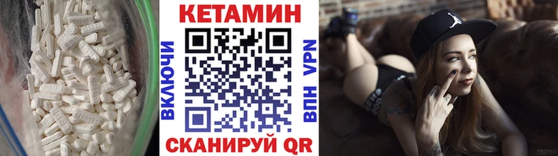 Кетамин ketamine  Вольск 