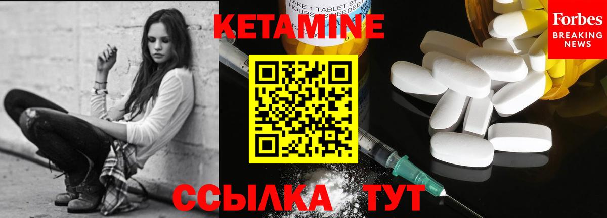Кетамин VHQ  Вход с VPN  Вольск 