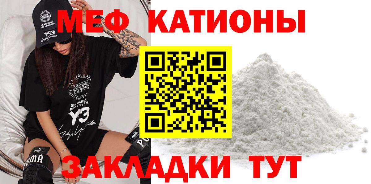 МЕФ mephedrone  Вход с VPN  МЕГА зеркало  Вольск  МЕФ 