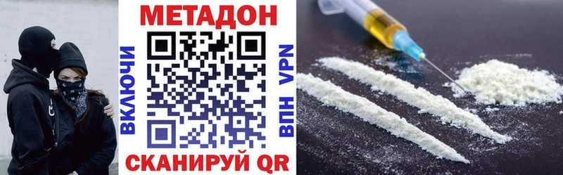 МЕТАДОН мёд  купить закладку  Вольск 