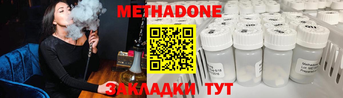 Вольск  Кокаин  Марихуана  Меф МЯУ МЯУ кристаллы  Гашиш  Вход с VPN  Конопля  ГАШ 
