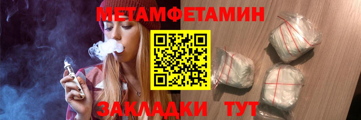 МЕТАМФЕТАМИН  Первитин витя  Первитин витя  Вход с VPN  Вольск 
