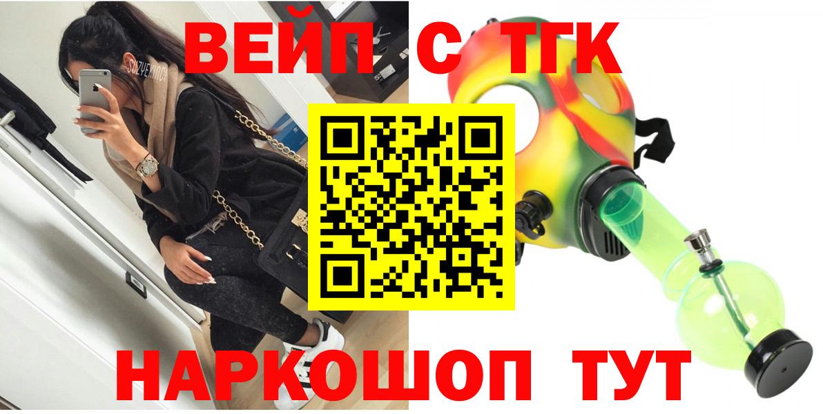 ТГК гашишное масло  ТГК THC oil  Вход с VPN  где найти наркотики  Вольск 