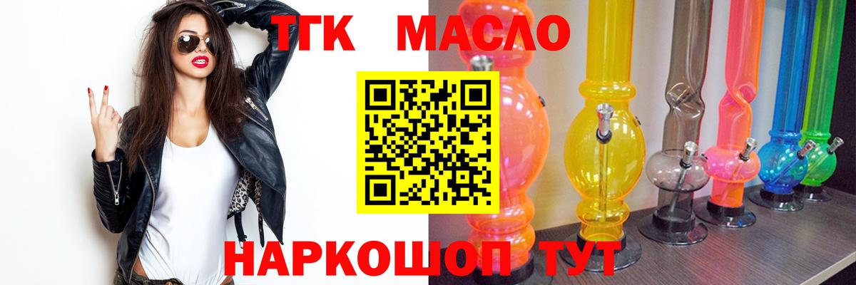 Дистиллят ТГК вейп Вольск