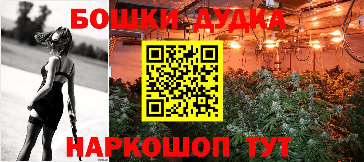 Шишки марихуана Ganja  Вход с VPN  Вольск  Каннабис THC 21%  Канабис Bruce Banner 