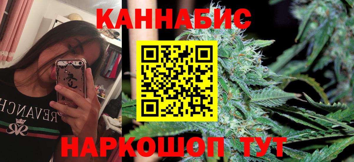 Канабис индика Вольск